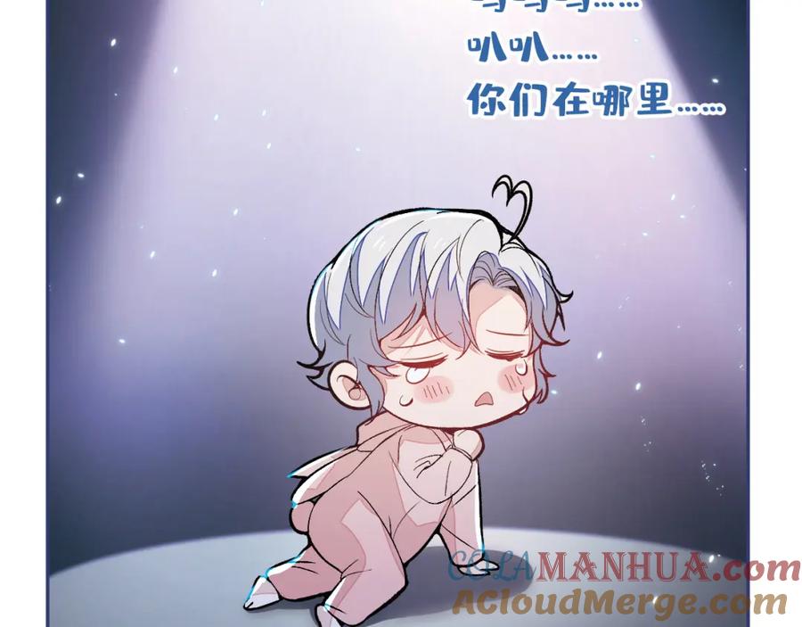 又被男神撩上热搜 养娃篇23 萌宝来啦！ 第13页