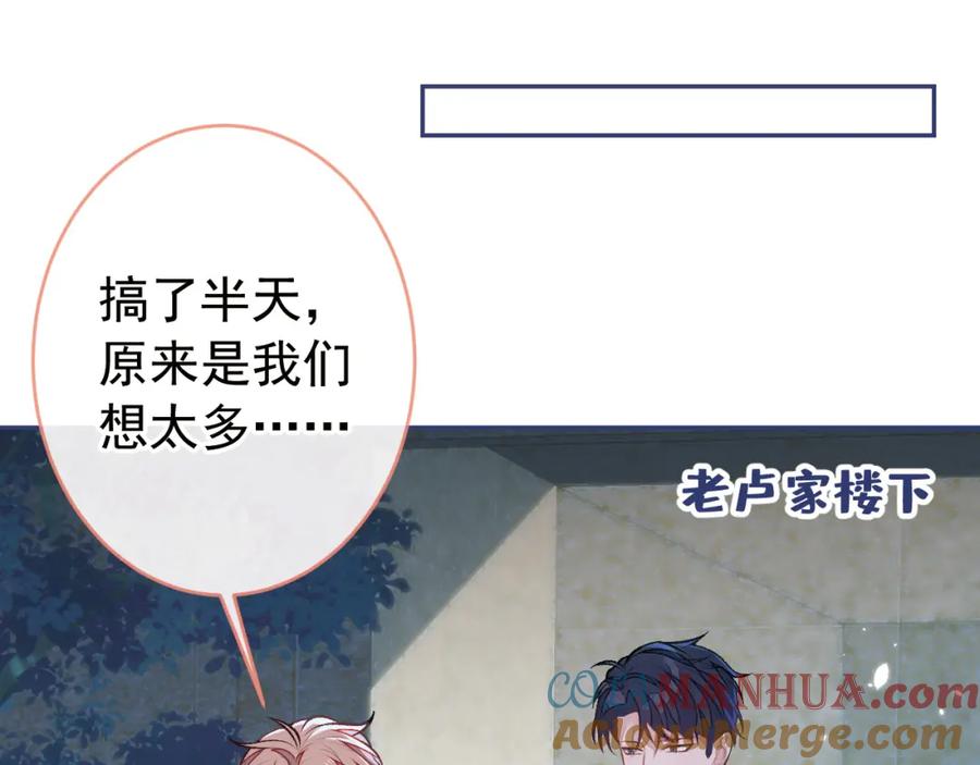 又被男神撩上热搜 养娃篇23 萌宝来啦！ 第41页