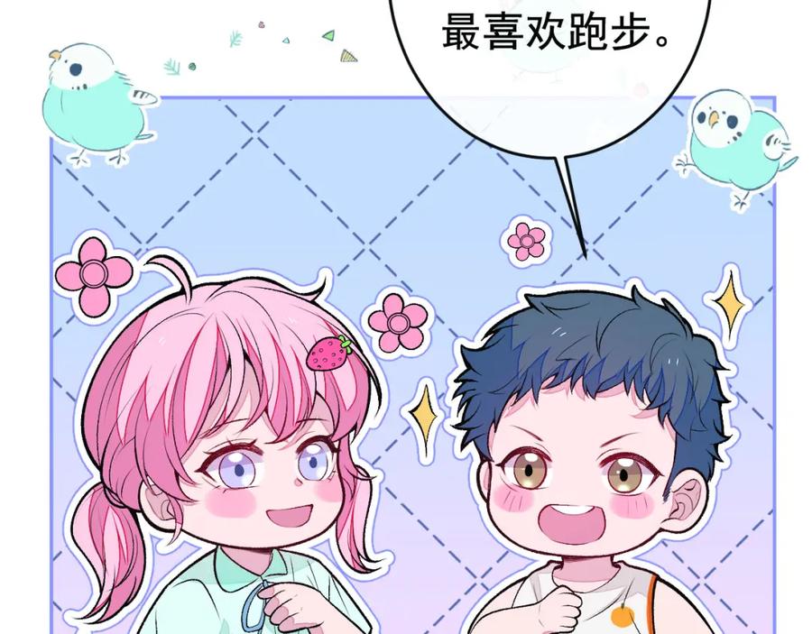 又被男神撩上热搜 养娃篇24 他记得这么清楚？ 第39页