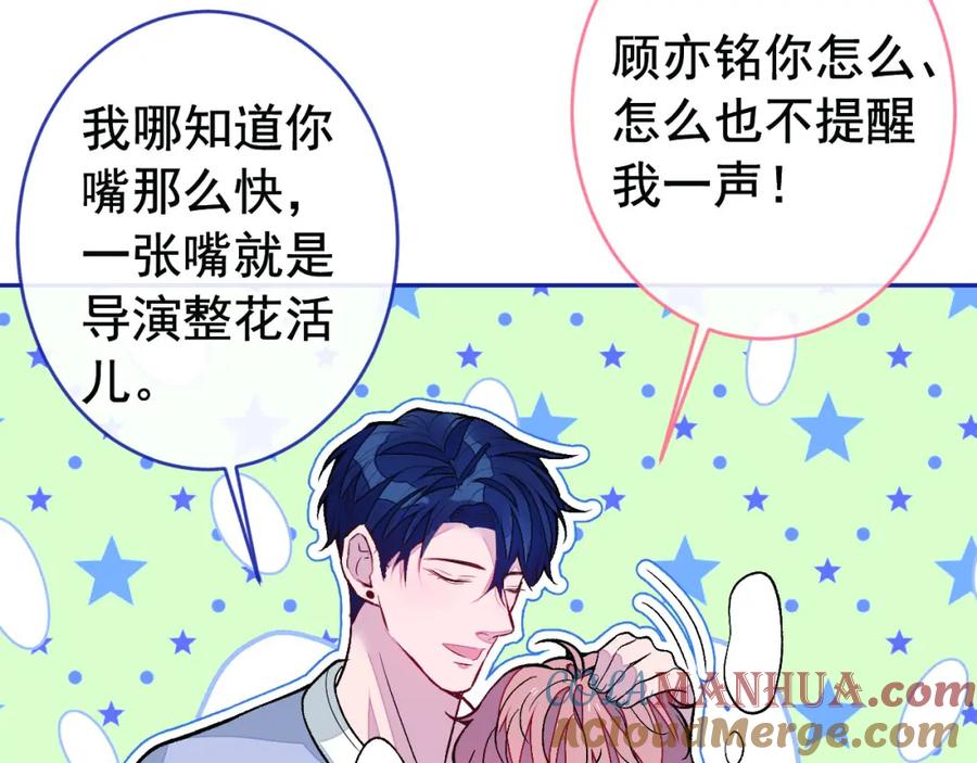 又被男神撩上热搜 养娃篇24 他记得这么清楚？ 第21页