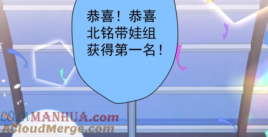 又被男神撩上热搜 养娃篇24 他记得这么清楚？ 第113页