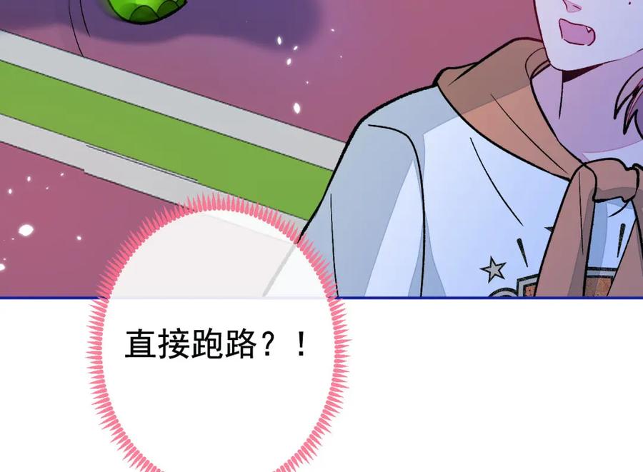 又被男神撩上热搜 养娃篇24 他记得这么清楚？ 第110页