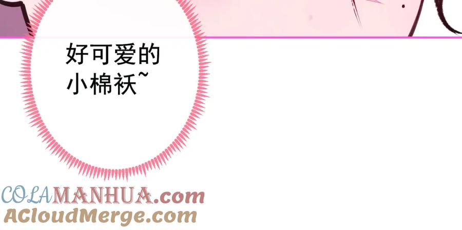 又被男神撩上热搜 养娃篇24 他记得这么清楚？ 第33页