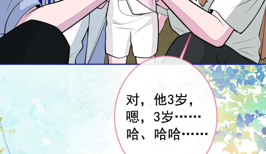 又被男神撩上热搜 养娃篇24 他记得这么清楚？ 第60页