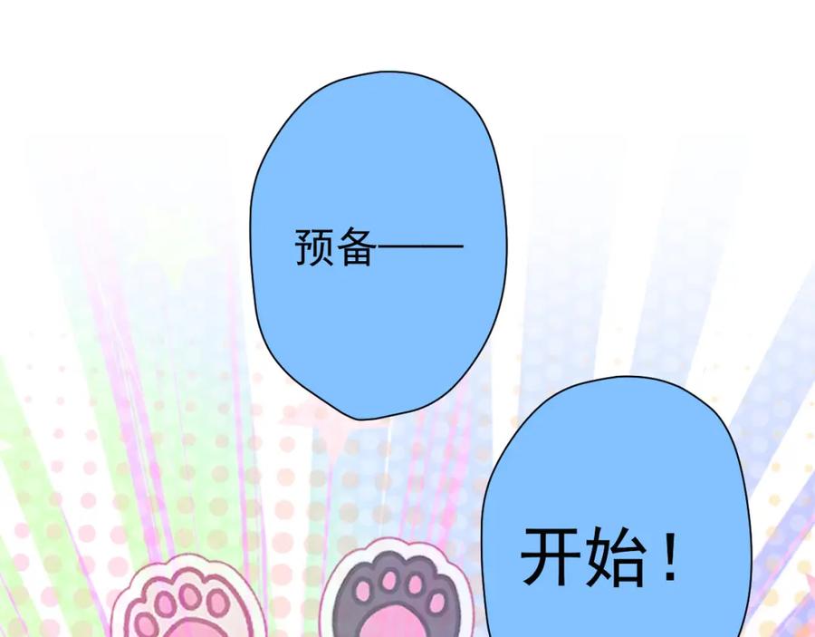 又被男神撩上热搜 养娃篇24 他记得这么清楚？ 第96页