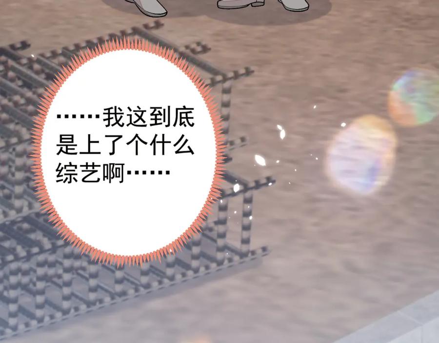 又被男神撩上热搜 养娃篇24 他记得这么清楚？ 第124页