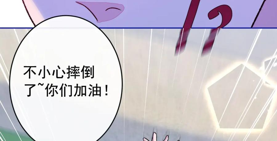 又被男神撩上热搜 养娃篇24 他记得这么清楚？ 第103页