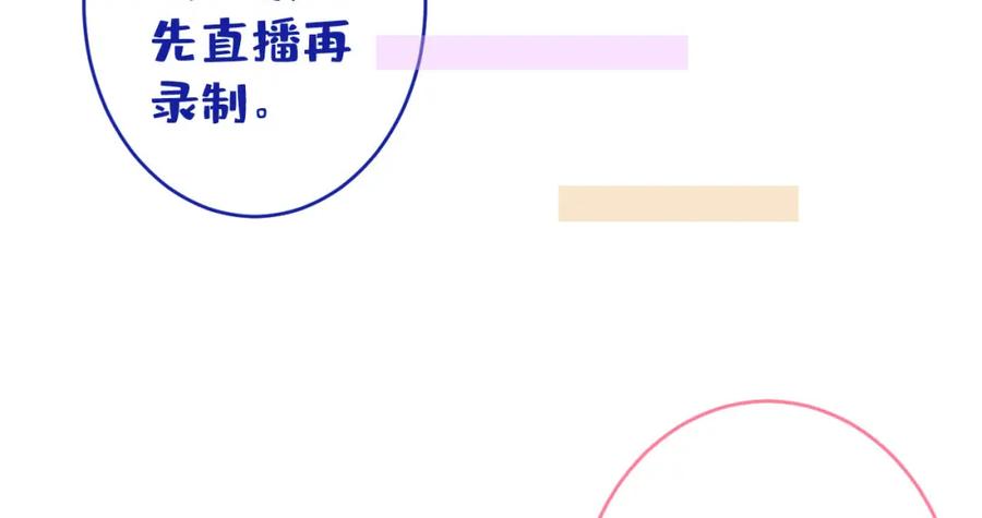 又被男神撩上热搜 养娃篇24 他记得这么清楚？ 第20页