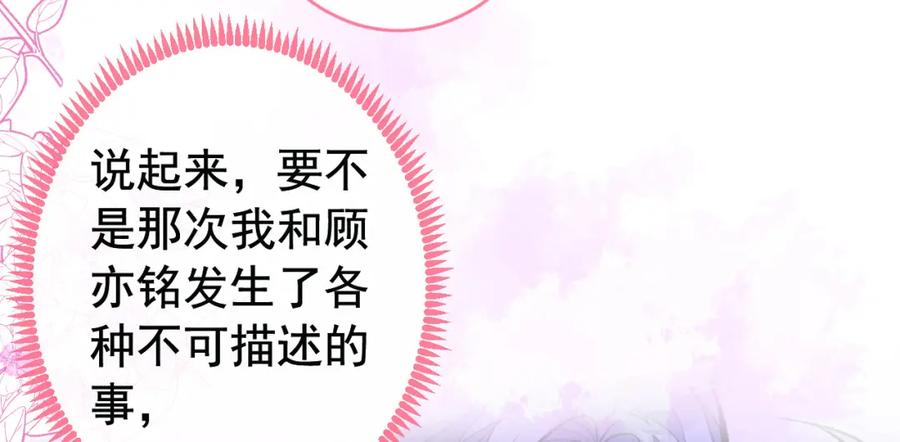 又被男神撩上热搜 养娃篇24 他记得这么清楚？ 第7页