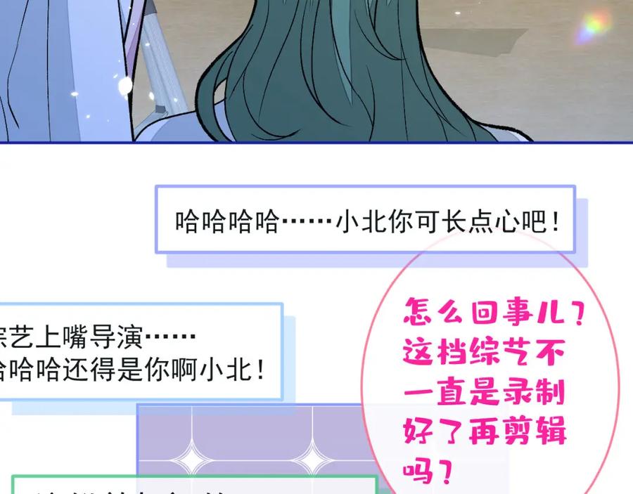 又被男神撩上热搜 养娃篇24 他记得这么清楚？ 第18页
