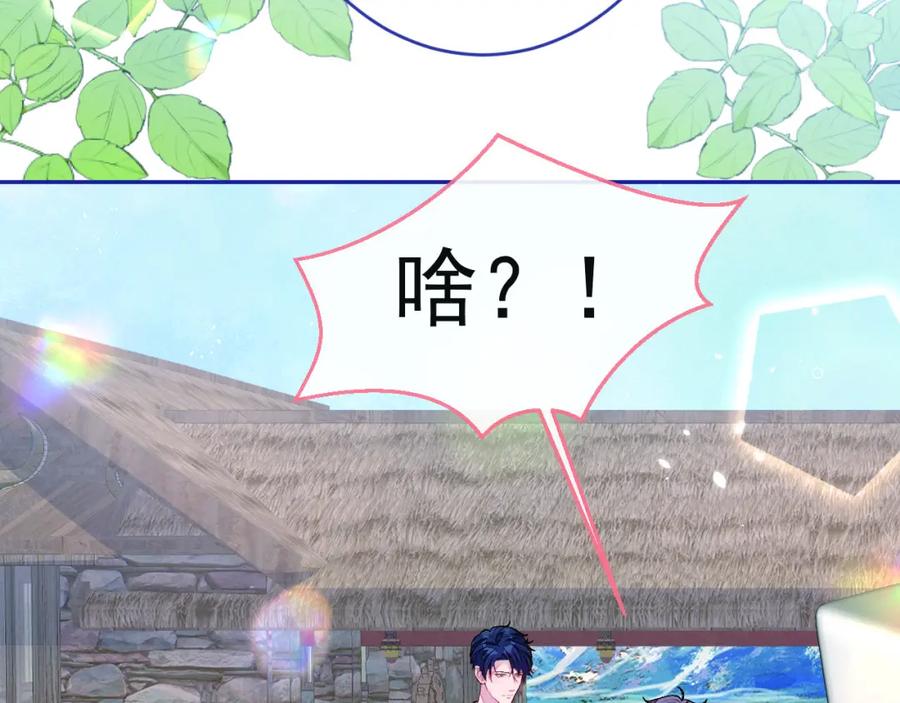 又被男神撩上热搜 养娃篇24 他记得这么清楚？ 第15页