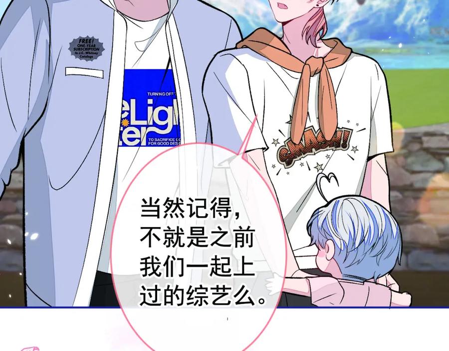 又被男神撩上热搜 养娃篇24 他记得这么清楚？ 第6页
