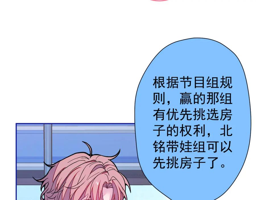 又被男神撩上热搜 养娃篇25 什么？空手建房？！ 第8页