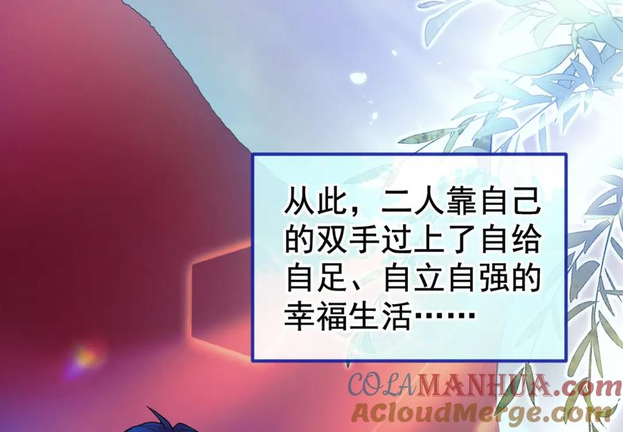 又被男神撩上热搜 养娃篇25 什么？空手建房？！ 第77页