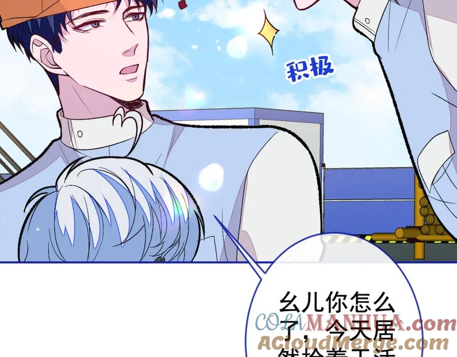 又被男神撩上热搜 养娃篇25 什么？空手建房？！ 第117页