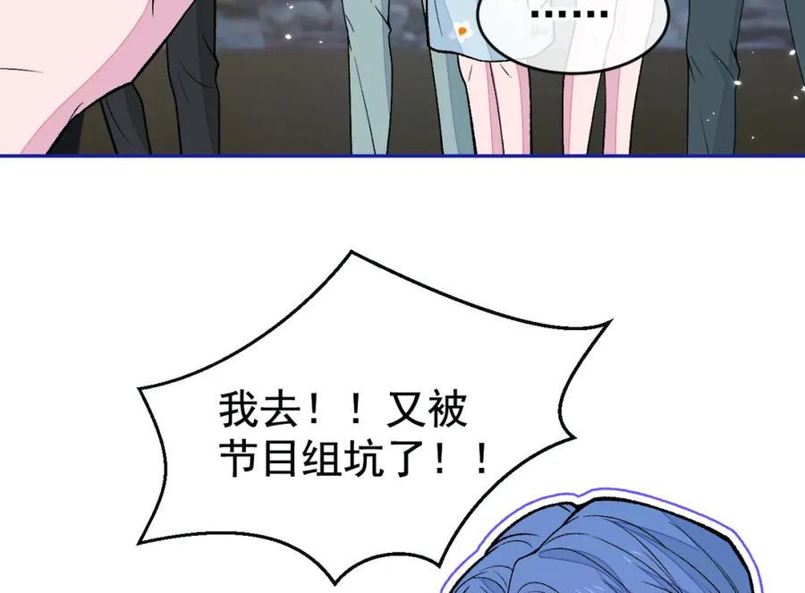 又被男神撩上热搜 养娃篇25 什么？空手建房？！ 第43页