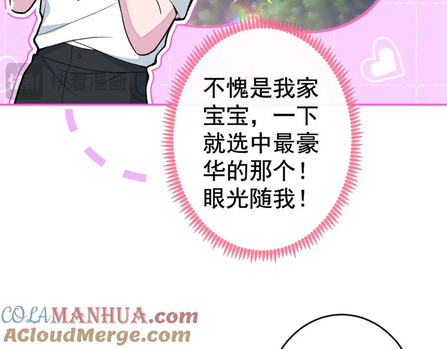 又被男神撩上热搜 养娃篇25 什么？空手建房？！ 第17页