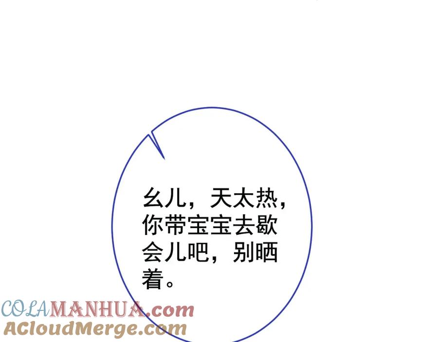 又被男神撩上热搜 养娃篇25 什么？空手建房？！ 第89页