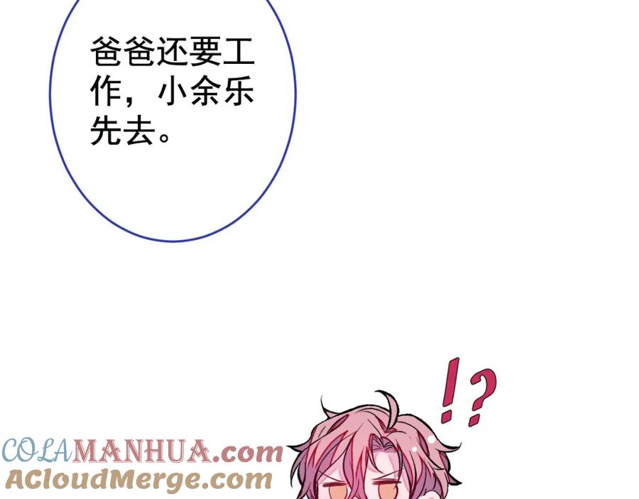 又被男神撩上热搜 养娃篇25 什么？空手建房？！ 第101页