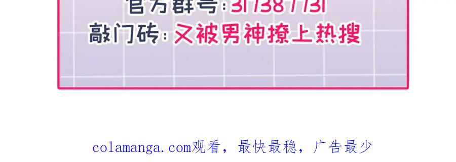 又被男神撩上热搜 养娃篇25 什么？空手建房？！ 第134页