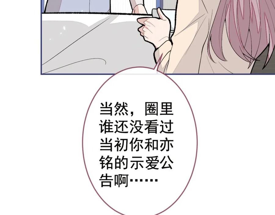 又被男神撩上热搜 养娃篇25 什么？空手建房？！ 第124页
