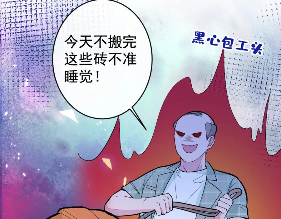 又被男神撩上热搜 养娃篇25 什么？空手建房？！ 第104页