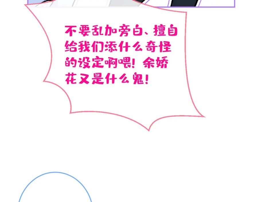 又被男神撩上热搜 养娃篇25 什么？空手建房？！ 第82页