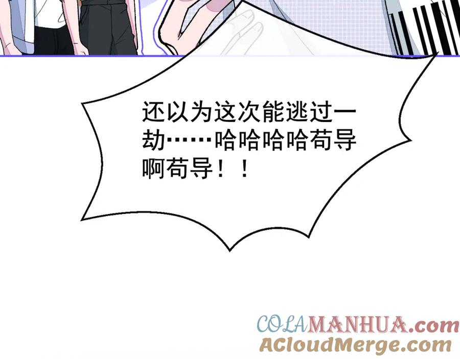 又被男神撩上热搜 养娃篇25 什么？空手建房？！ 第45页