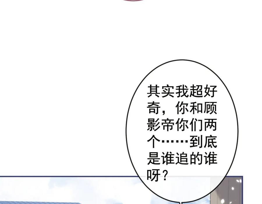 又被男神撩上热搜 养娃篇25 什么？空手建房？！ 第126页