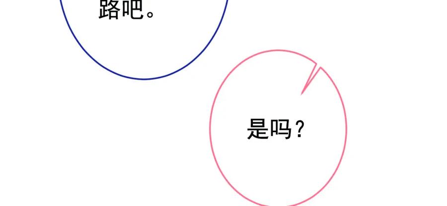 又被男神撩上热搜 养娃篇25 什么？空手建房？！ 第7页