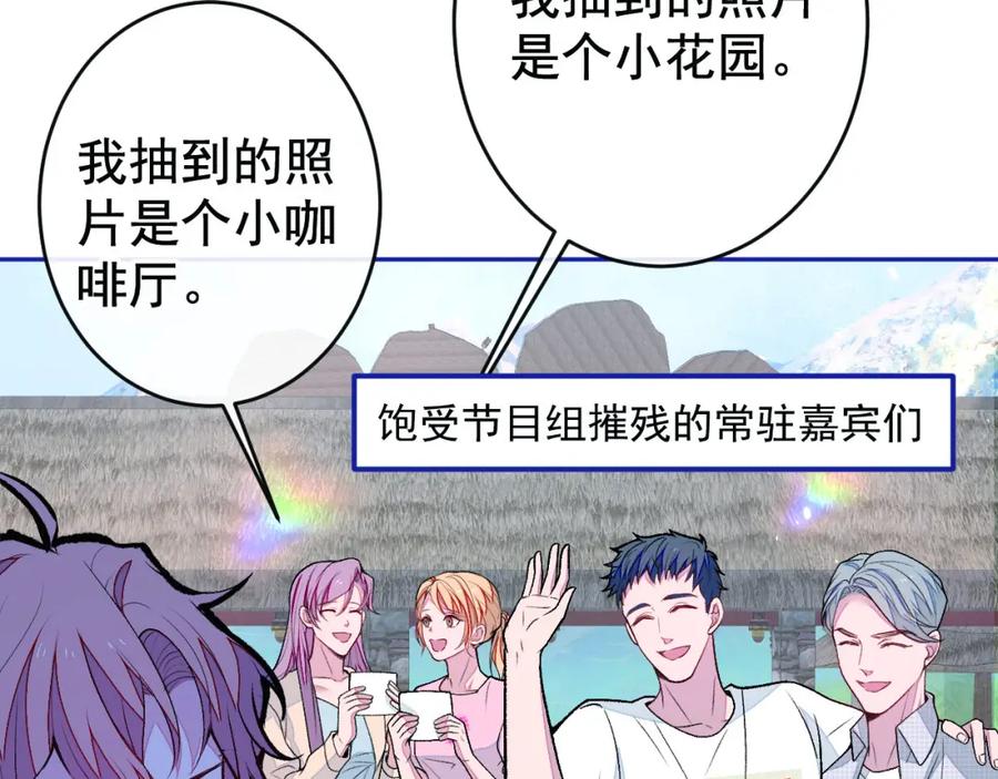 又被男神撩上热搜 养娃篇25 什么？空手建房？！ 第31页