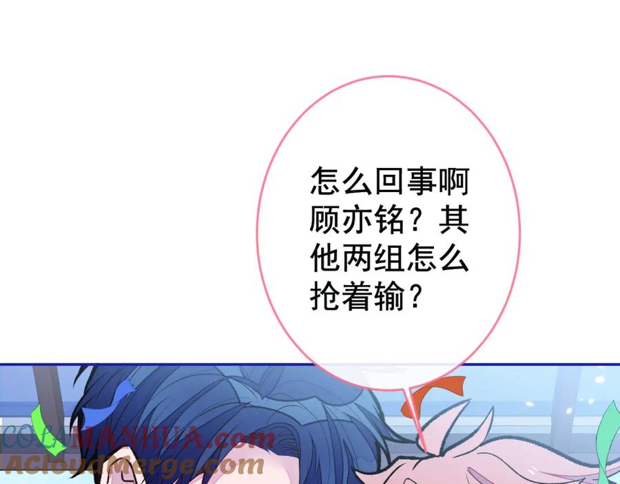又被男神撩上热搜 养娃篇25 什么？空手建房？！ 第5页