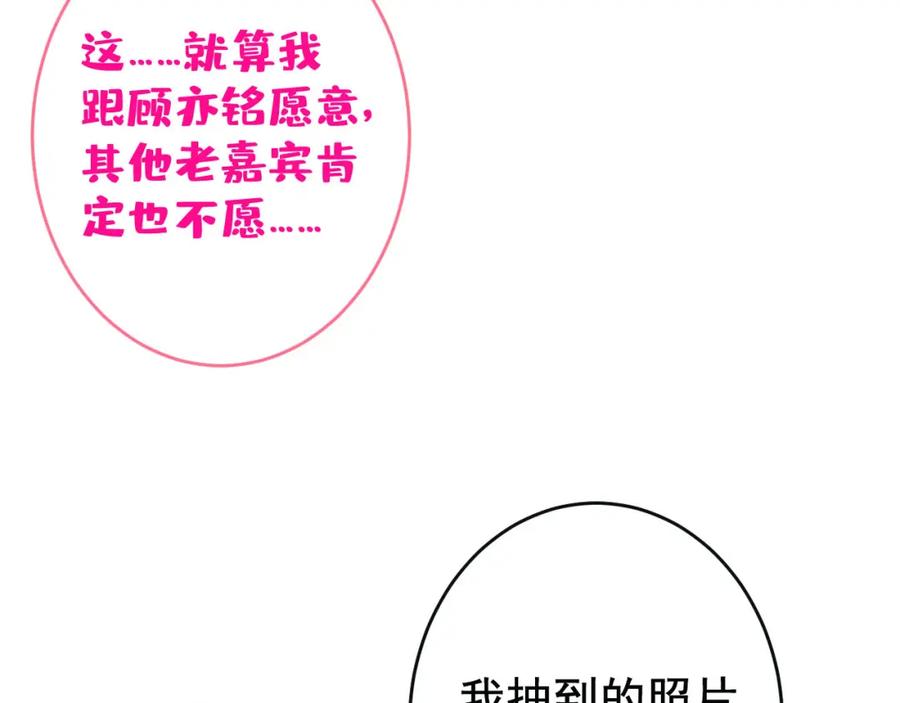 又被男神撩上热搜 养娃篇25 什么？空手建房？！ 第30页