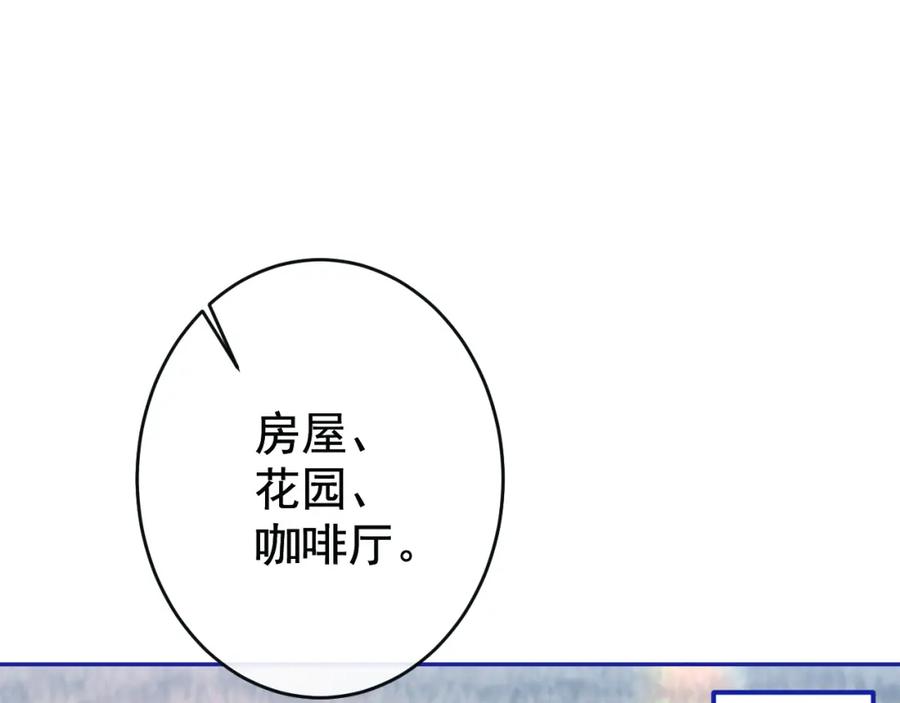 又被男神撩上热搜 养娃篇25 什么？空手建房？！ 第40页