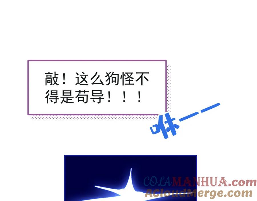 又被男神撩上热搜 养娃篇25 什么？空手建房？！ 第53页
