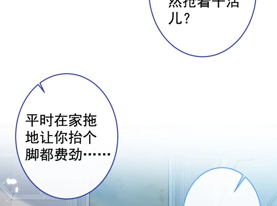 又被男神撩上热搜 养娃篇25 什么？空手建房？！ 第118页