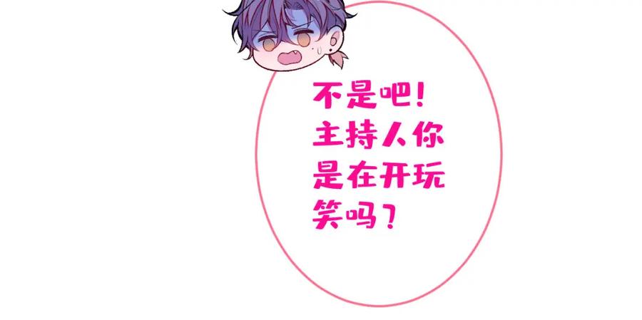 又被男神撩上热搜 养娃篇25 什么？空手建房？！ 第26页