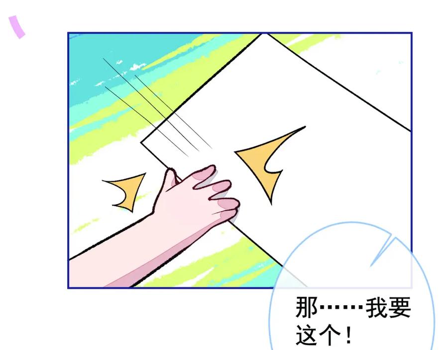 又被男神撩上热搜 养娃篇25 什么？空手建房？！ 第14页