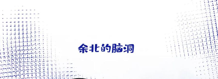 又被男神撩上热搜 养娃篇25 什么？空手建房？！ 第103页