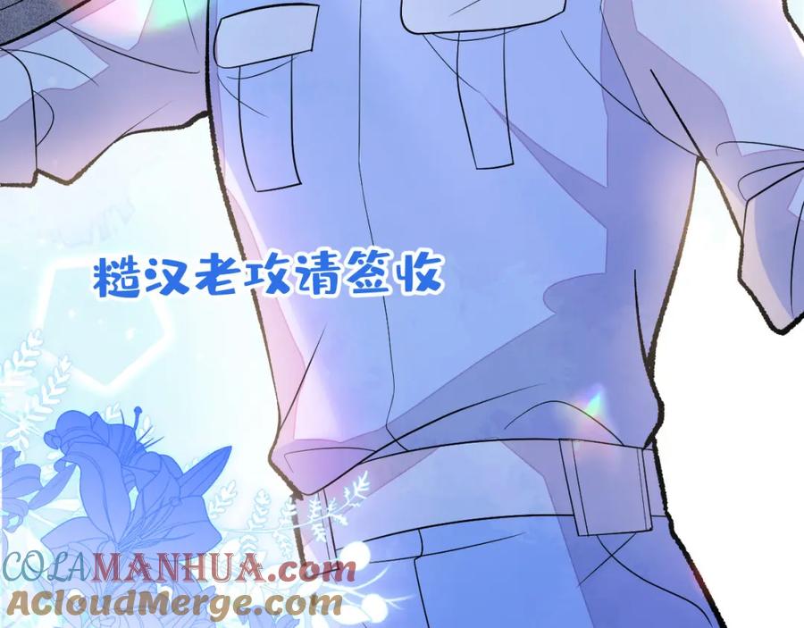又被男神撩上热搜 养娃篇25 什么？空手建房？！ 第93页