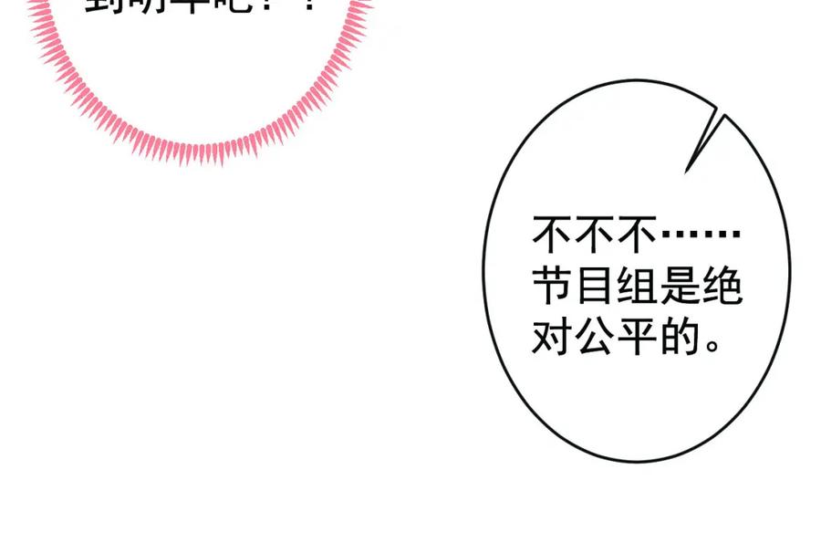 又被男神撩上热搜 养娃篇25 什么？空手建房？！ 第38页