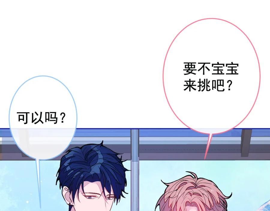 又被男神撩上热搜 养娃篇25 什么？空手建房？！ 第11页