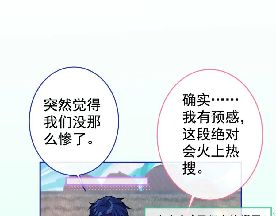 又被男神撩上热搜 养娃篇25 什么？空手建房？！ 第47页