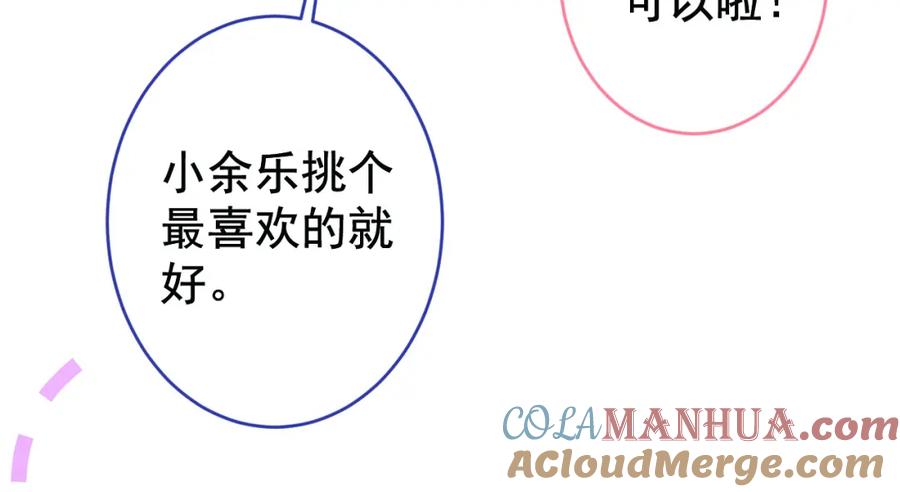 又被男神撩上热搜 养娃篇25 什么？空手建房？！ 第13页