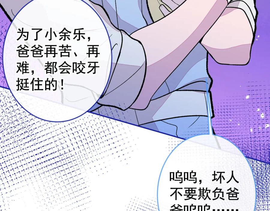 又被男神撩上热搜 养娃篇25 什么？空手建房？！ 第107页