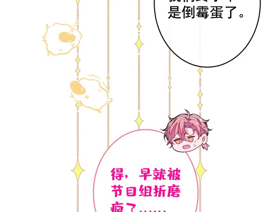 又被男神撩上热搜 养娃篇25 什么？空手建房？！ 第34页
