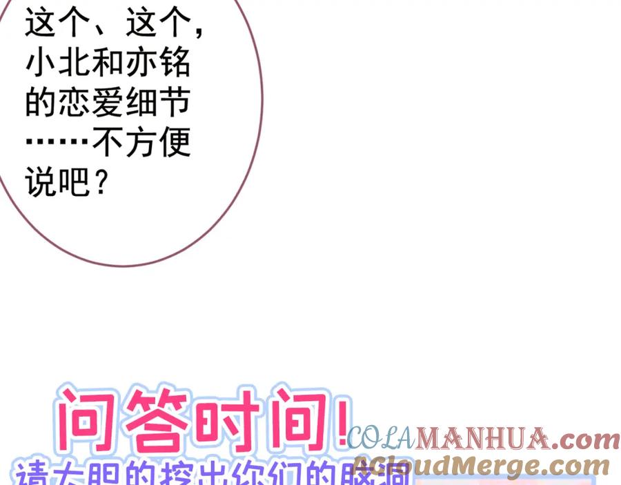 又被男神撩上热搜 养娃篇25 什么？空手建房？！ 第129页
