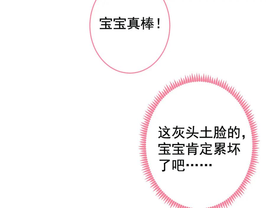 又被男神撩上热搜 养娃篇25 什么？空手建房？！ 第87页