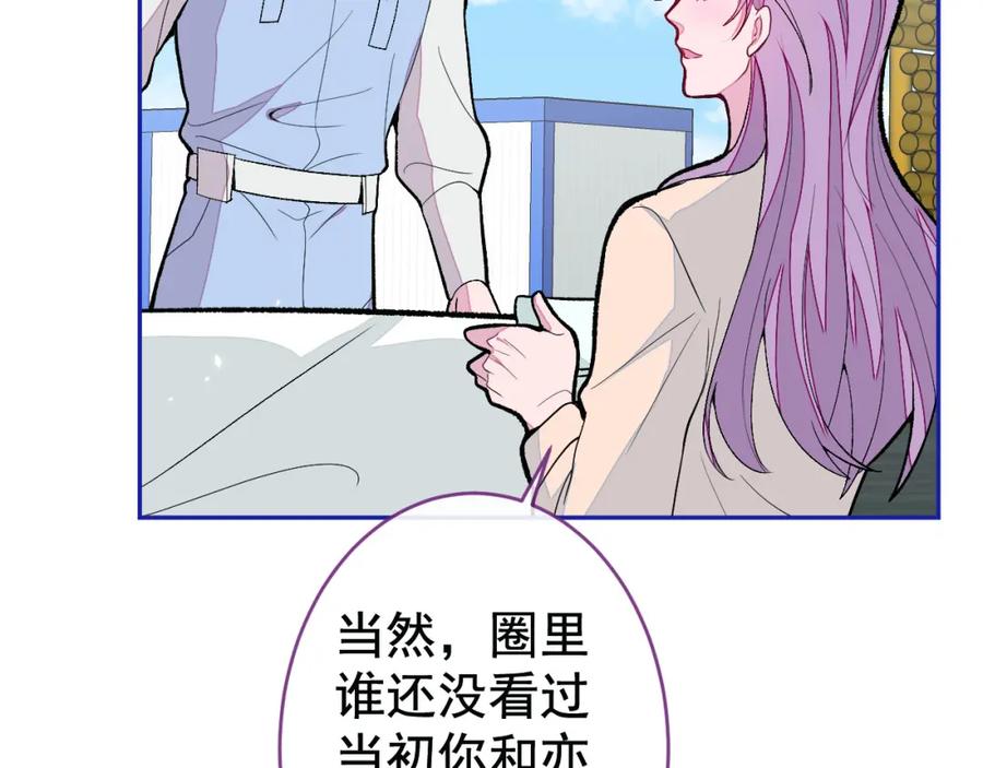 又被男神撩上热搜 养娃篇26 我这是，被放置了？ 第56页