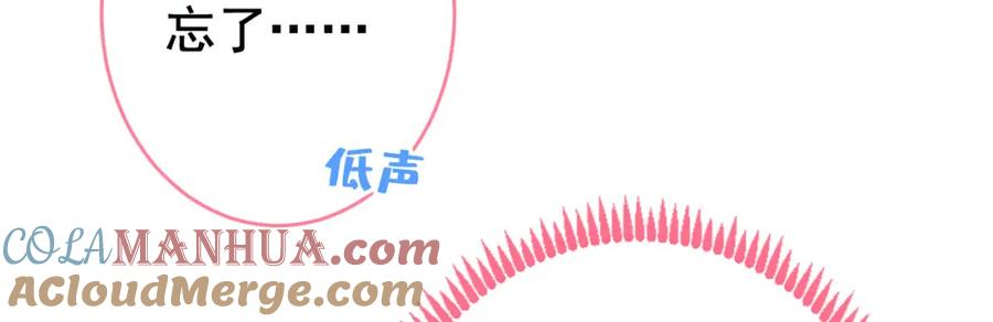 又被男神撩上热搜 养娃篇26 我这是，被放置了？ 第93页